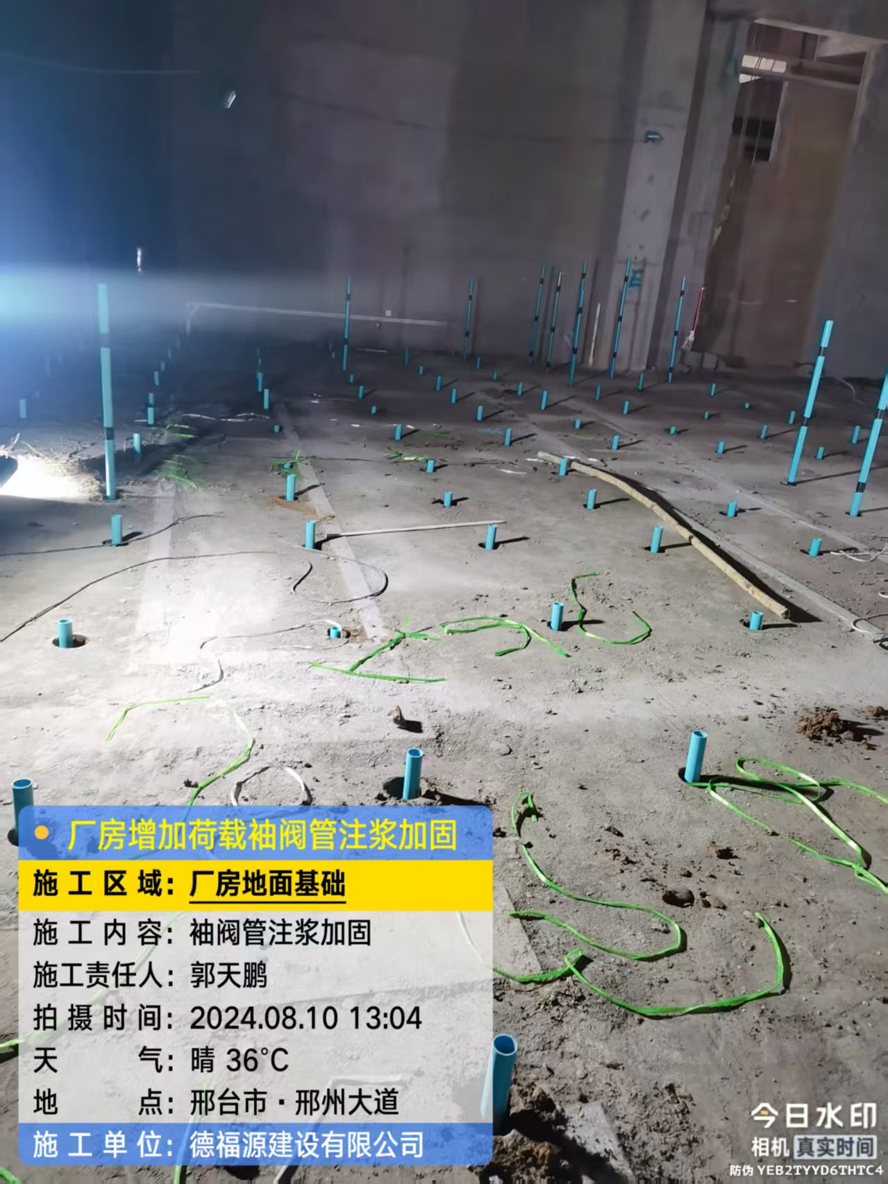 静乐袖阀管注浆施工