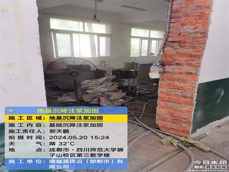 静乐高压旋喷注浆在地基下沉注浆加固中的应用