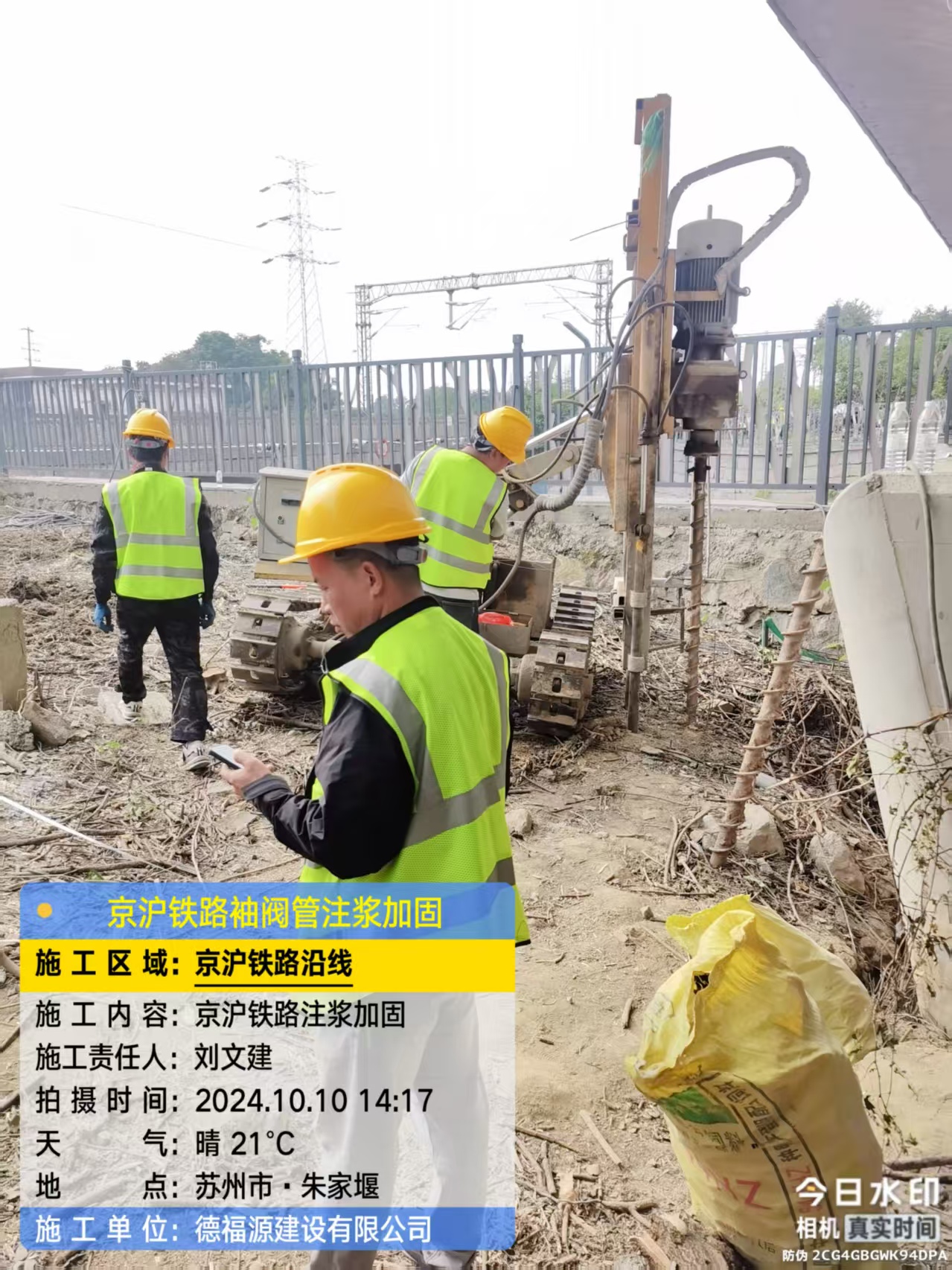 静乐袖阀管注浆工艺